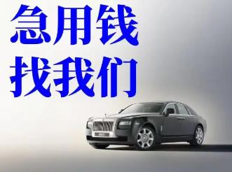 杭州汽车贷款
